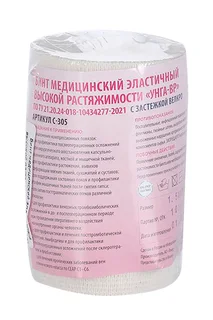 Бинт медицинский эластичный Унга-ВР высок растяж с застежкой 1,5×8