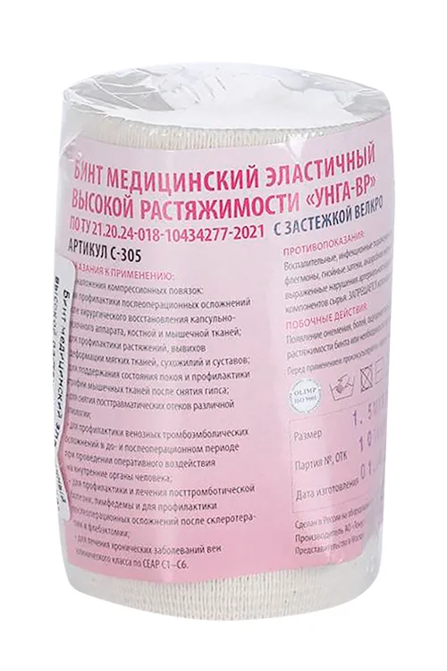 Бинт медицинский эластичный Унга-ВР высок растяж с застежкой 1,5×8