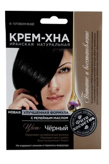 Крем-Хна Иранская натуральная с репейным маслом 50 мл (черный)