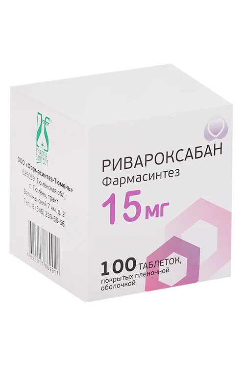 Ривароксабан таблетки 15 мг 100 шт