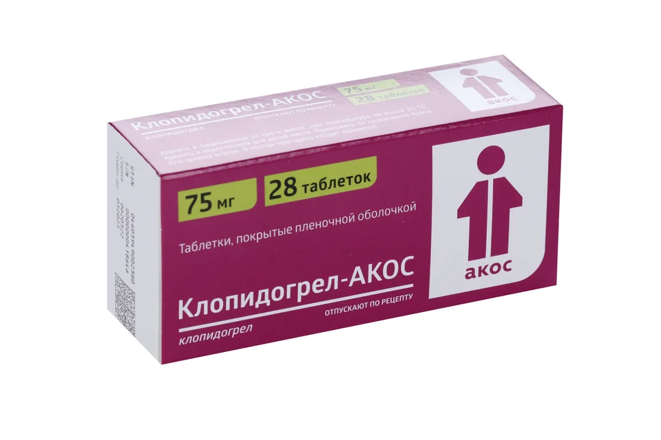 Клопидогрел таблетки 75 мг 28 шт
