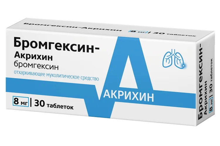 Бромгексин-Акрихин таблетки 8 мг 30 шт