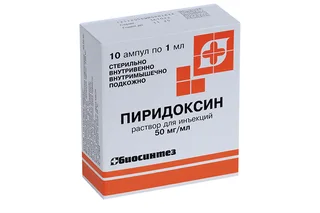 Пиридоксин 5% 1 мл 10 шт раствор для инъекций