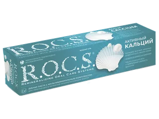 Зубная паста Активный кальций, 94 г, R.O.C.S.