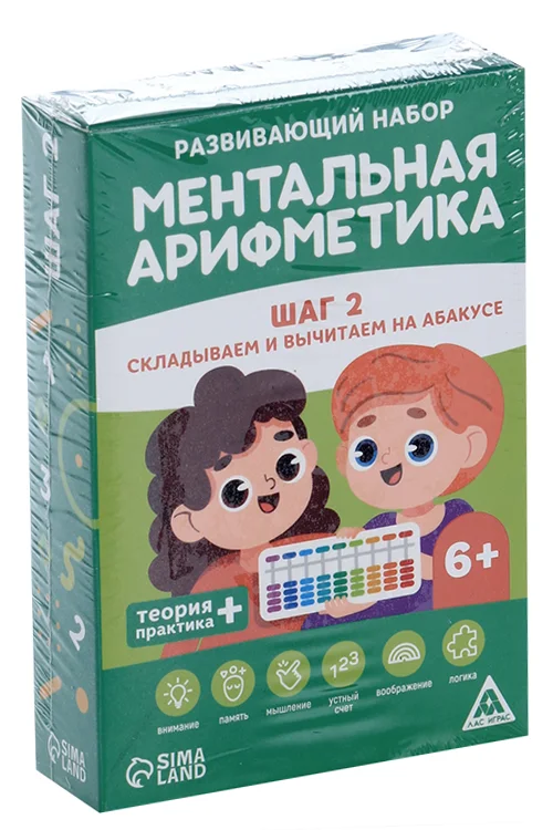 Развивающая игра ЛАС Играс «Ментальная арифметика. Шаг 2, Складываем и вычитаем на абакусе» 6+