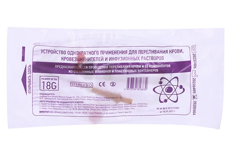Система трансфузионная для переливания крови / кровезаменителей