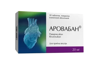 Аровабан таб. п/п/о 20 мг 30 шт