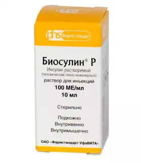 Биосулин Р 100 ме / мл 10 мл раствор для инъекций