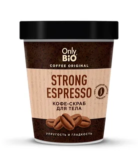Кофе-скраб Only Bio Coffee Original strong espresso для тела, 230 мл