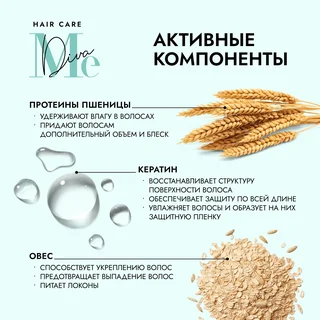 Медива Хаир КЕА Кератин шампунь для волос восстановление и объем 250 мл