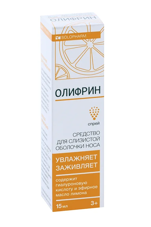 Олифрин 15 мл спрей назальный