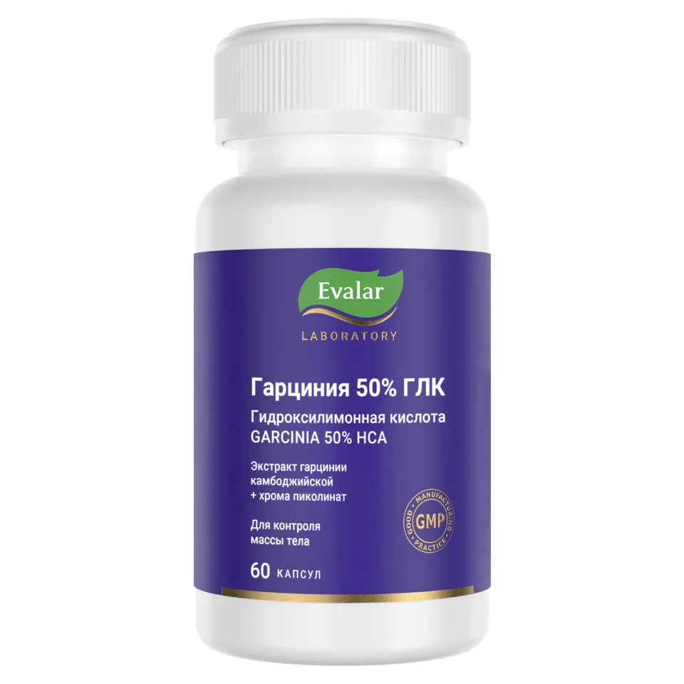 Гарциния 50% ГЛК/Garcinia 50% HCA 60 капсул Evalar Laboratory