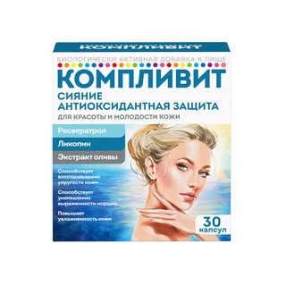 Компливит Сияние Антиоксидантная защита капсулы 300 мг 30 шт