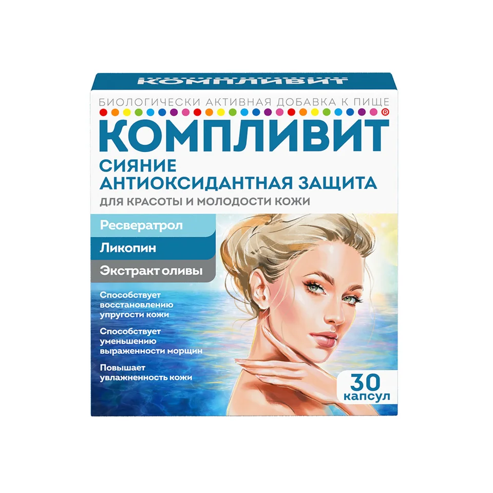 Компливит Сияние Антиоксидантная защита капсулы 300 мг 30 шт
