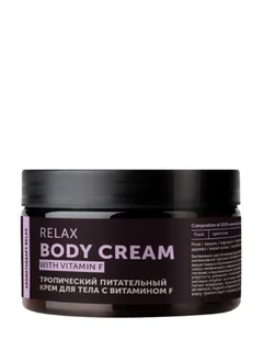 Крем Botavikos с витамином F Aromatherapy Relax тропический питат для тела 250 мл
