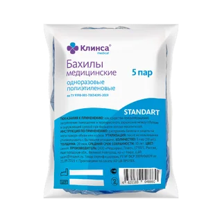 Клинса Бахилы Полиэтиленовые 10 шт