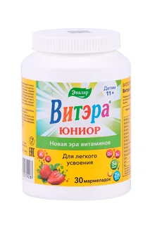 Витэра Юниор 30 шт пастилки жевательные