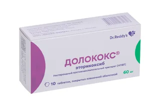 Долококс 60 мг 10 шт таблетки покрытые пленочной оболочкой