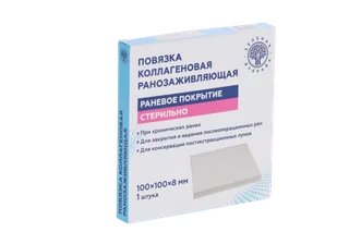 Повязка коллагеновая ранозаживляющая 100×100×8 мм