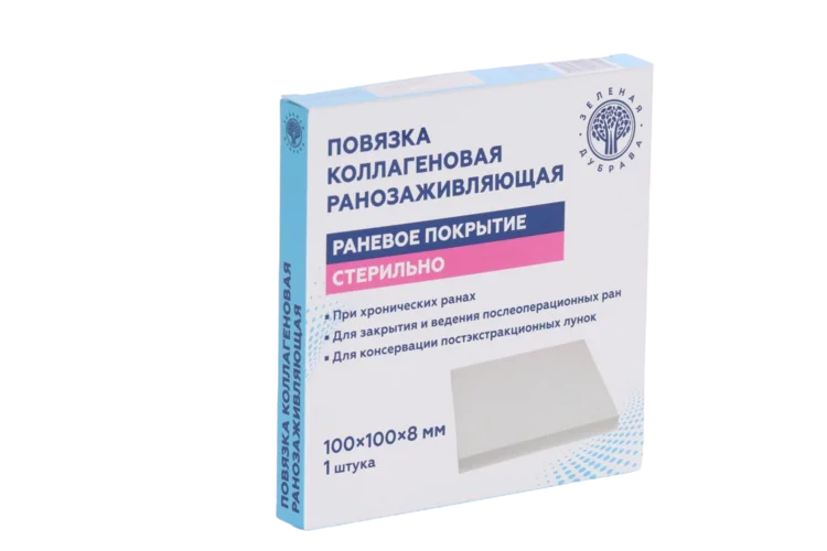 Повязка коллагеновая ранозаживляющая 100×100×8 мм