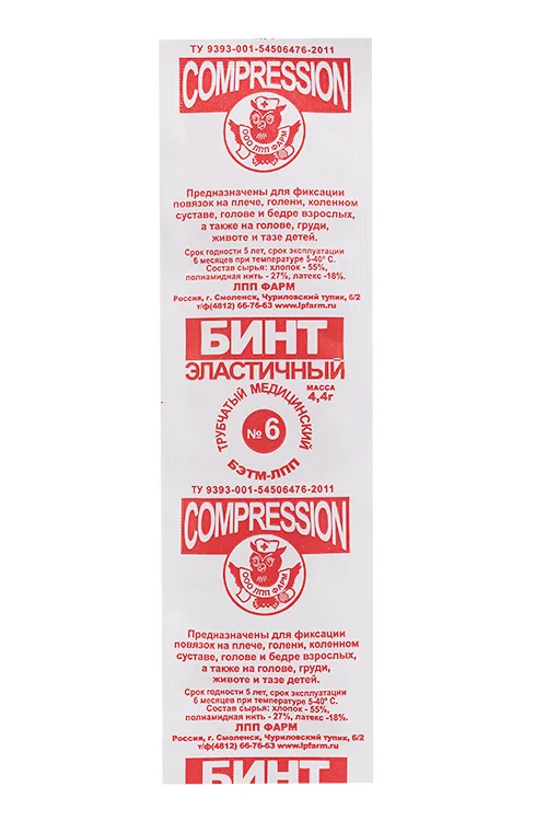 Бинт эластичный трубчатый 6 шт