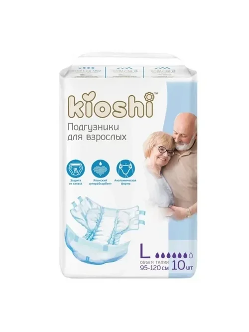 Подгузники Kioshi для взрослых бумажные р L 10 шт