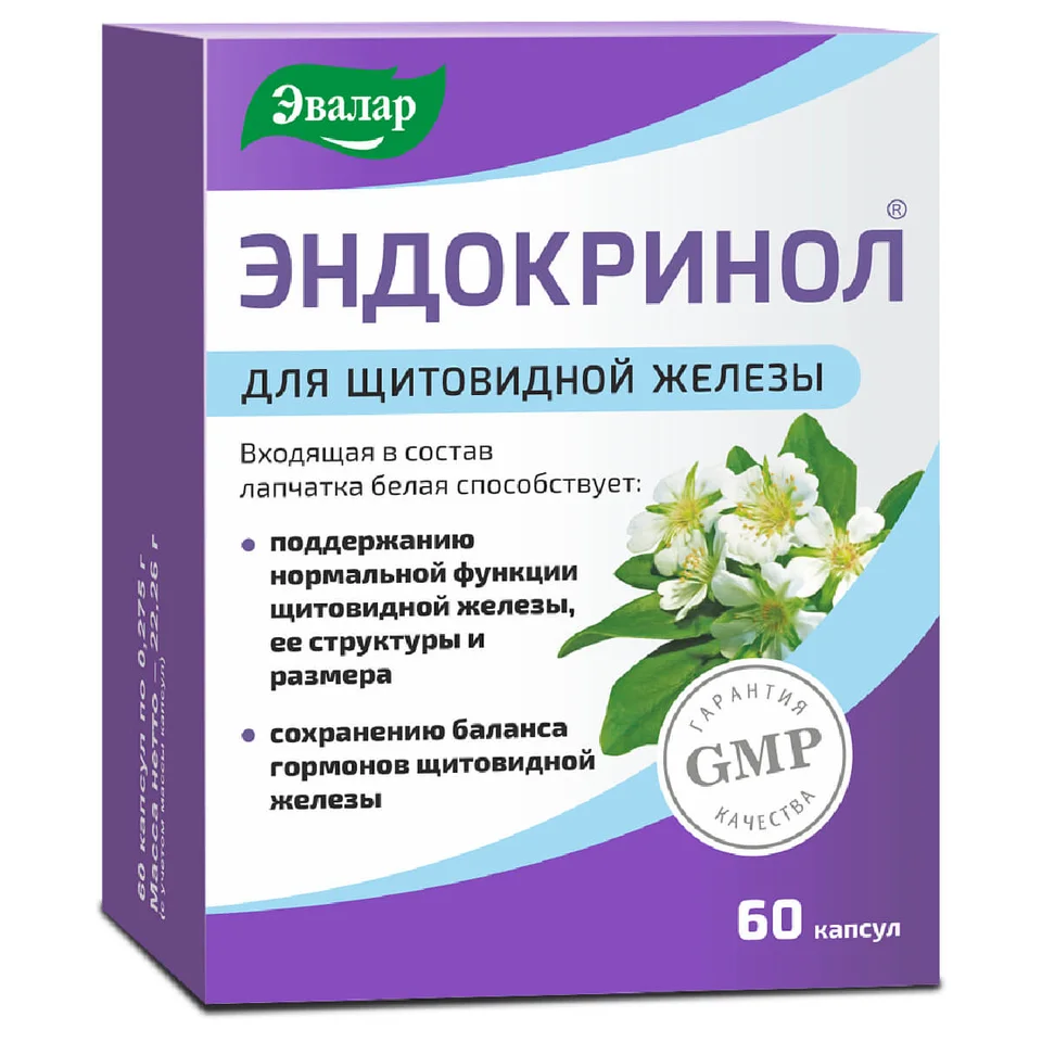 Эндокринол 60 шт капс