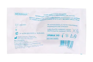Помпа Meridian инфуз многоскорост со скоростью вливания 2/4/6/8/10/12/14 мл/ч MG3002 300 мл