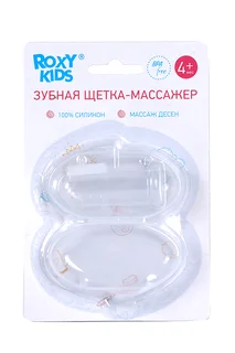 Зубная щетка-массажер Рокси Кидс для малышей (с 4 мес)