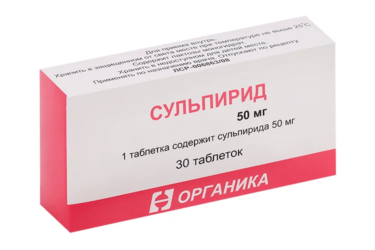 Сульпирид таблетки 50 мг 30 шт