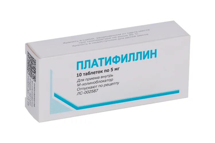 Платифиллин таблетки 5 мг 10 шт