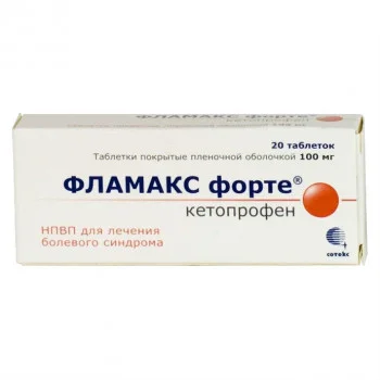 Фламакс таблетки 100 мг 20 шт