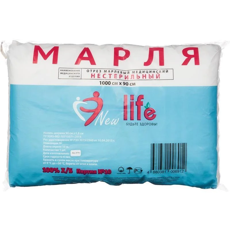 Марля медицинская 90 см × 10 м