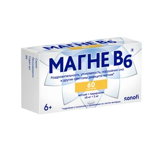 Магне В6 таблетки покрытые пленочной оболочкой 60 шт