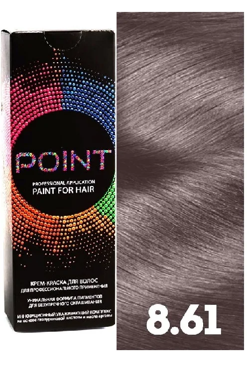 Краска для волос Point. , тон №8.61, Блондин фиолетово-пепельный 100 мл