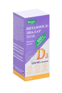 Витамин Д3 500 ме 20 мл раствор масляный для приема внутрь