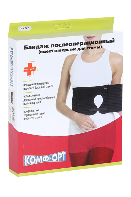Бандаж Комф-Орт послеоперационный полнота 2 К-622 с отверствием для стомы р 3