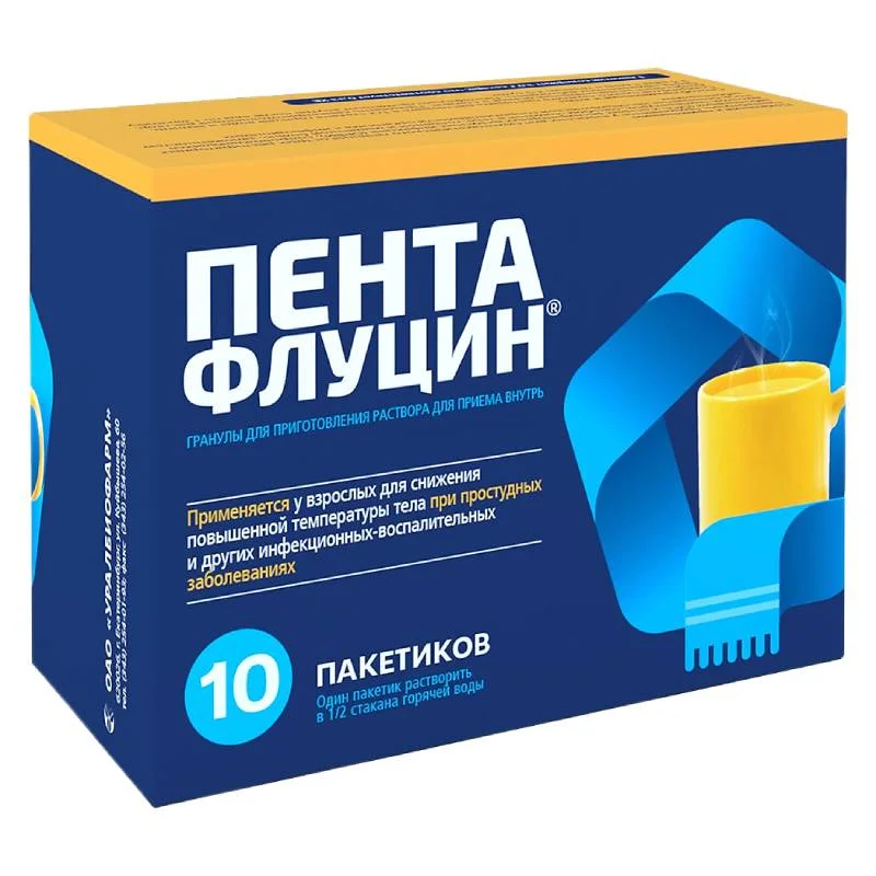 Пентафлуцин 20 мг 10 шт