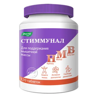 Стиммунал, 120 таблеток, Эвалар