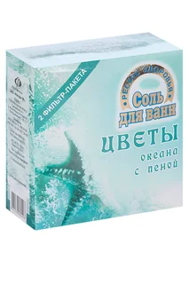 Соль для ванн Цветы океана с пеной 1 кг (4607039480498)