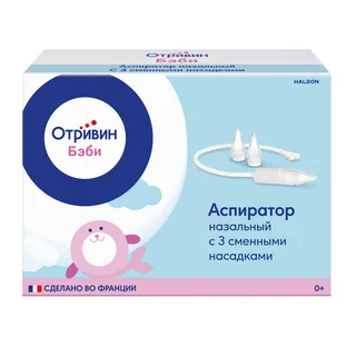 Отривин Беби аспиратор назальный с 3 насадками