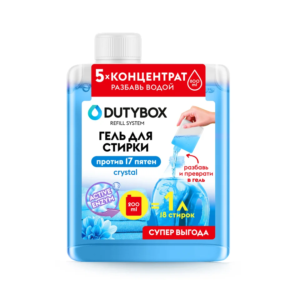 Гель для стирки Dutybox Кристалл Концентрат, 200 мл