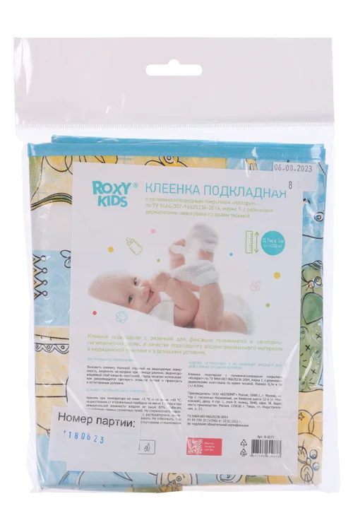 Клеенка Roxy Kids ZOO на резинках непромокаемая жираф белая / желто-синяя 70×100 см 2 шт