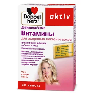 Витамины для волос и ногтей, 30 капсул, Доппельгерц Актив