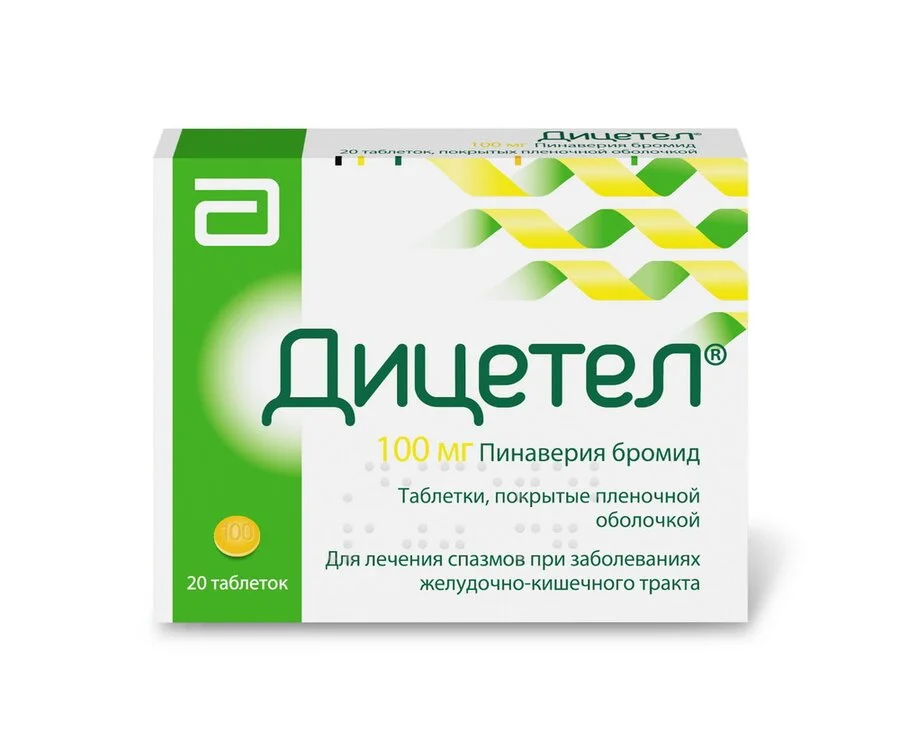 Дицетел таблетки 100 мг 20 шт