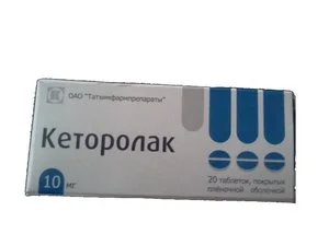 Кеторолак-Вертекс 10 мг 20 шт таблетки
