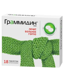 Граммидин НЕО с анестетиком таблетки для рассасывания 3 мг+1 мг 18 шт