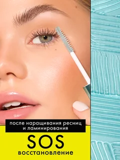 LuxVisage Гель для ресниц и бровей Luxvisage Активатор Роста 8,5 гр