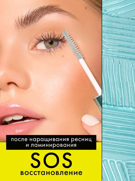 LuxVisage Гель для ресниц и бровей Luxvisage Активатор Роста 8,5 гр