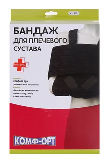 Бандаж Комф-Орт для плечевого сустава K-403 р XL